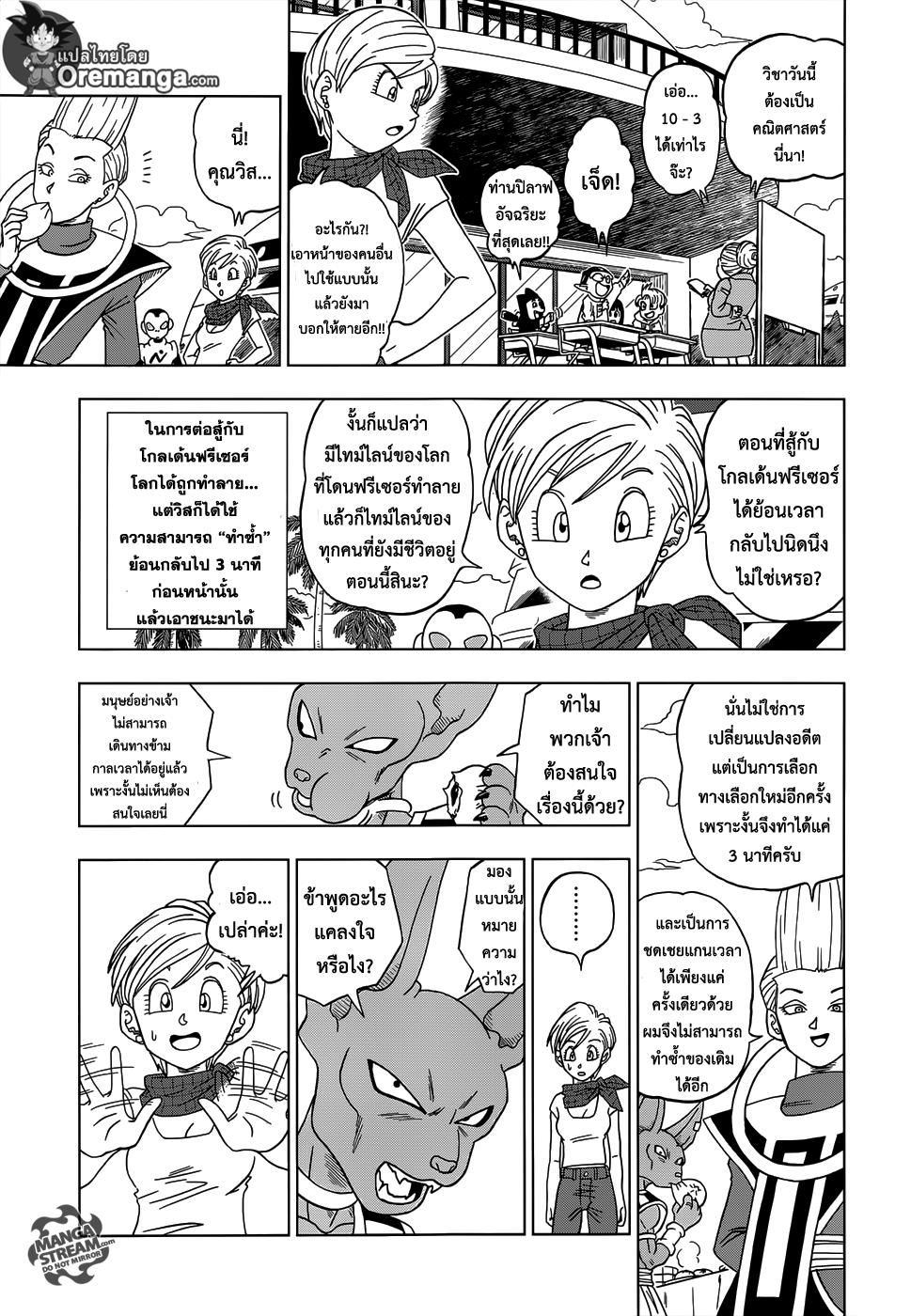 Manga-lc-com อ่านมังงะ อ่านการ์ตูน ออนไลน์ ฟรี Dragon ball Super ตอนที่ 1 2 3 4 5 6 7 8 9 10 11 12 13 14 ฟรี ไม่มีโฆษณา Manga-lc - อ่าน มังงะ อ่าน การ์ตูน ออนไลน์ อ่านมังงะ ฟรี