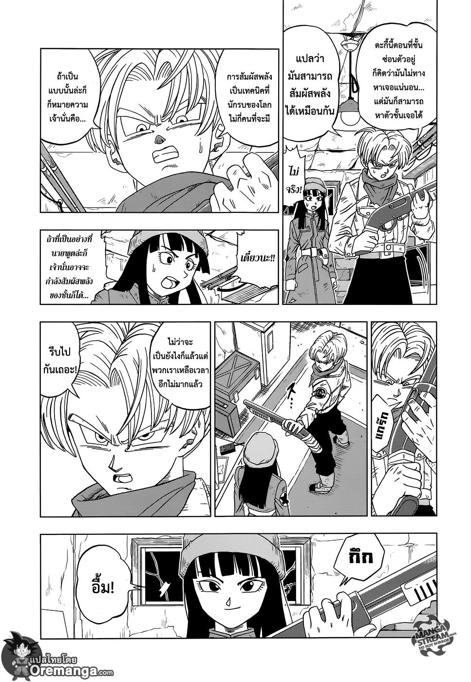 Manga-lc-com อ่านมังงะ อ่านการ์ตูน ออนไลน์ ฟรี Dragon ball Super ตอนที่ 1 2 3 4 5 6 7 8 9 10 11 12 13 14 ฟรี ไม่มีโฆษณา Manga-lc - อ่าน มังงะ อ่าน การ์ตูน ออนไลน์ อ่านมังงะ ฟรี