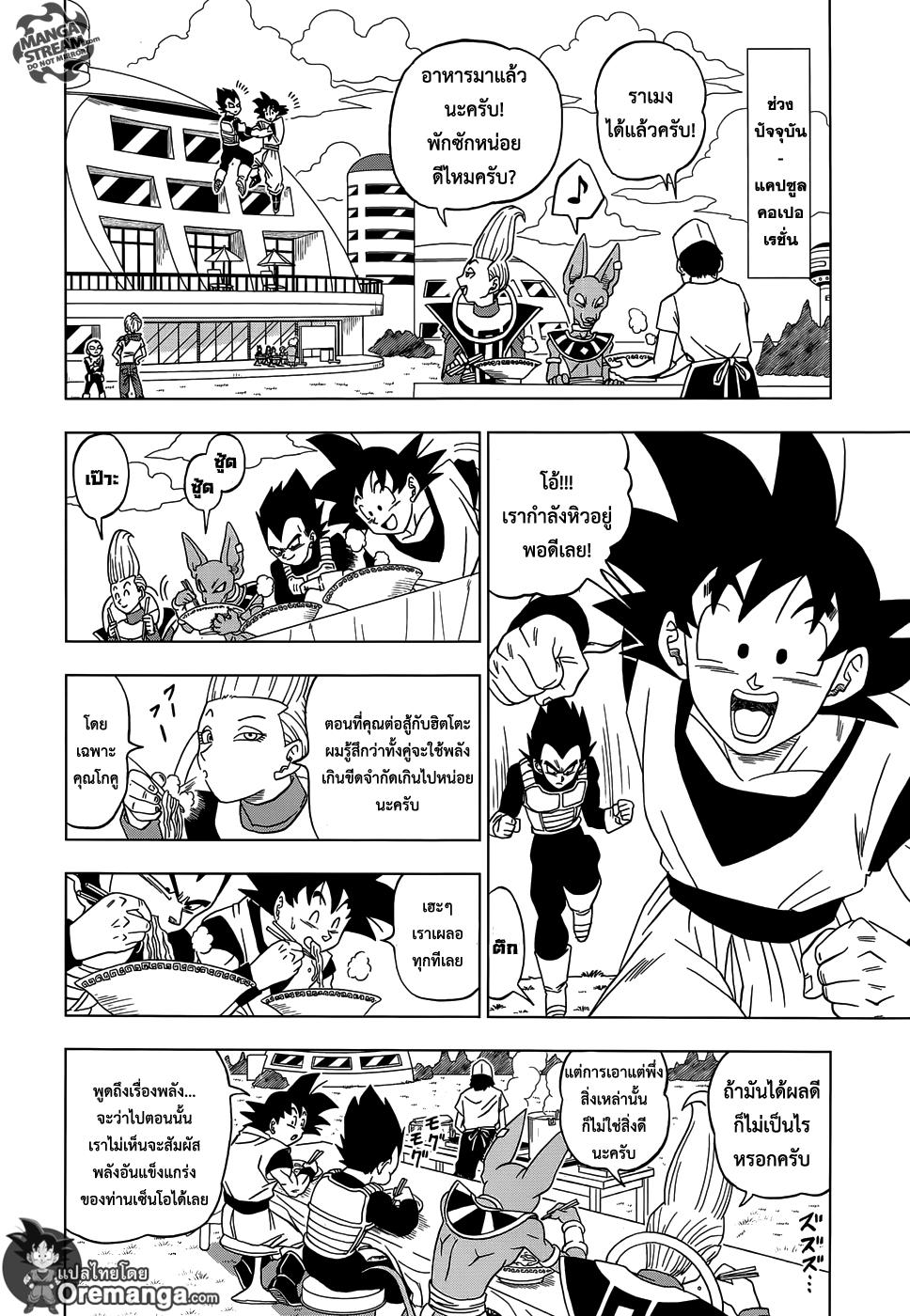Manga-lc-com อ่านมังงะ อ่านการ์ตูน ออนไลน์ ฟรี Dragon ball Super ตอนที่ 1 2 3 4 5 6 7 8 9 10 11 12 13 14 ฟรี ไม่มีโฆษณา Manga-lc - อ่าน มังงะ อ่าน การ์ตูน ออนไลน์ อ่านมังงะ ฟรี