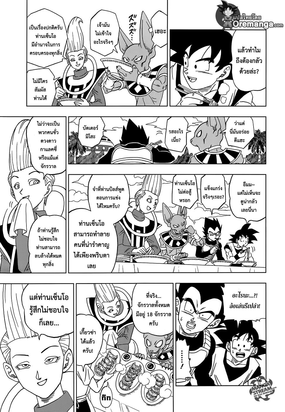 Manga-lc-com อ่านมังงะ อ่านการ์ตูน ออนไลน์ ฟรี Dragon ball Super ตอนที่ 1 2 3 4 5 6 7 8 9 10 11 12 13 14 ฟรี ไม่มีโฆษณา Manga-lc - อ่าน มังงะ อ่าน การ์ตูน ออนไลน์ อ่านมังงะ ฟรี