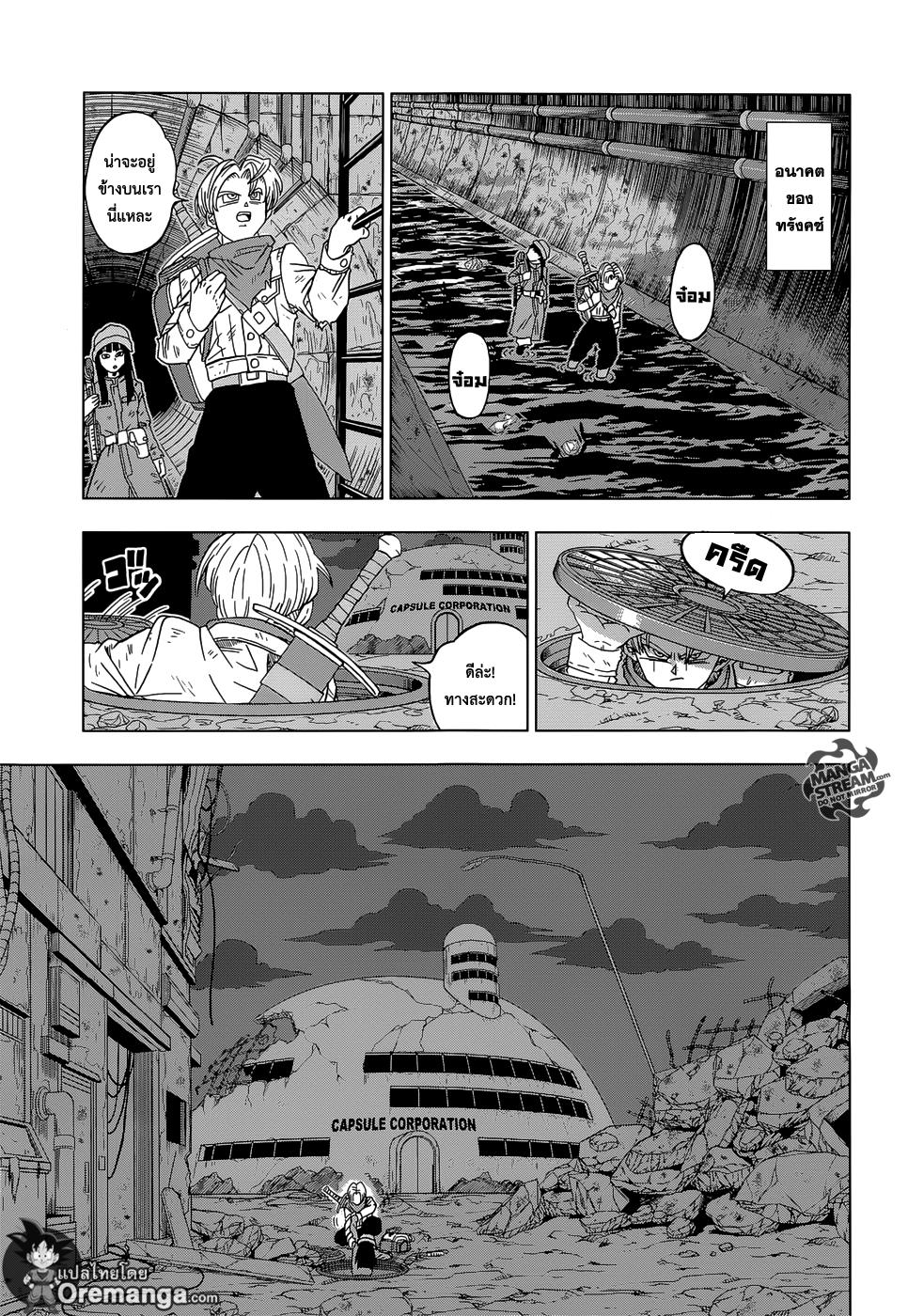 Manga-lc-com อ่านมังงะ อ่านการ์ตูน ออนไลน์ ฟรี Dragon ball Super ตอนที่ 1 2 3 4 5 6 7 8 9 10 11 12 13 14 ฟรี ไม่มีโฆษณา Manga-lc - อ่าน มังงะ อ่าน การ์ตูน ออนไลน์ อ่านมังงะ ฟรี