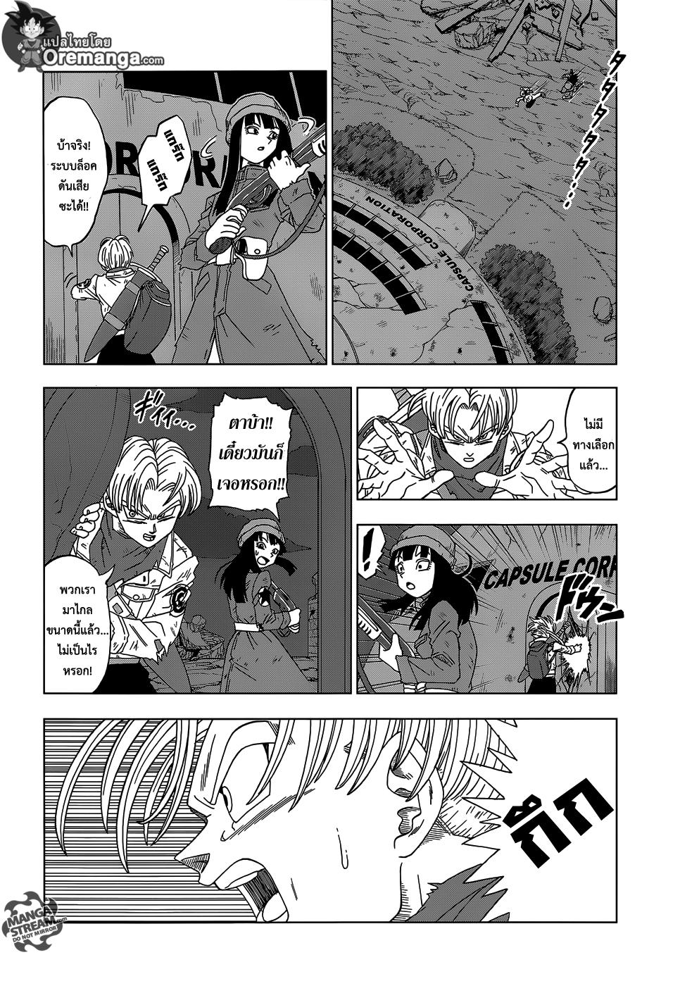 Manga-lc-com อ่านมังงะ อ่านการ์ตูน ออนไลน์ ฟรี Dragon ball Super ตอนที่ 1 2 3 4 5 6 7 8 9 10 11 12 13 14 ฟรี ไม่มีโฆษณา Manga-lc - อ่าน มังงะ อ่าน การ์ตูน ออนไลน์ อ่านมังงะ ฟรี