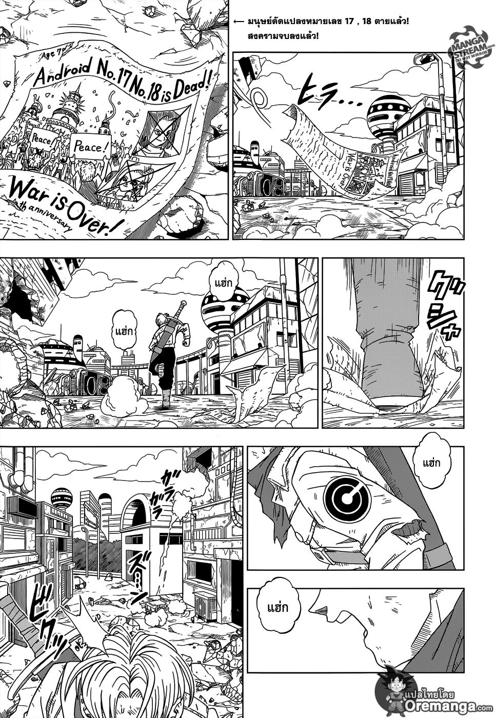 Manga-lc-com อ่านมังงะ อ่านการ์ตูน ออนไลน์ ฟรี Dragon ball Super ตอนที่ 1 2 3 4 5 6 7 8 9 10 11 12 13 14 ฟรี ไม่มีโฆษณา Manga-lc - อ่าน มังงะ อ่าน การ์ตูน ออนไลน์ อ่านมังงะ ฟรี