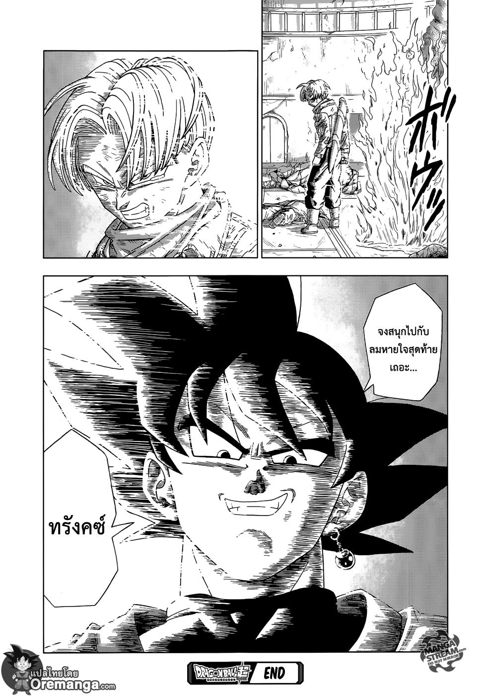 Manga-lc-com อ่านมังงะ อ่านการ์ตูน ออนไลน์ ฟรี Dragon ball Super ตอนที่ 1 2 3 4 5 6 7 8 9 10 11 12 13 14 ฟรี ไม่มีโฆษณา Manga-lc - อ่าน มังงะ อ่าน การ์ตูน ออนไลน์ อ่านมังงะ ฟรี