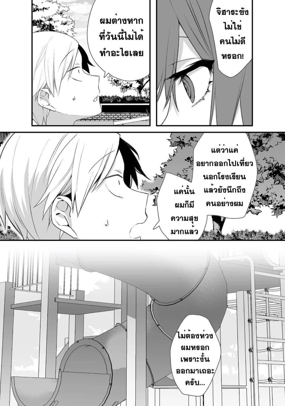 Manga-lc-com อ่านมังงะ อ่านการ์ตูน ออนไลน์ ฟรี Jirai nandesu ka Chihara-san ตอนที่ 1 2 3 4 5 6 7 8 9 10 11 12 13 14 ฟรี ไม่มีโฆษณา Manga-lc - อ่าน มังงะ อ่าน การ์ตูน ออนไลน์ อ่านมังงะ ฟรี