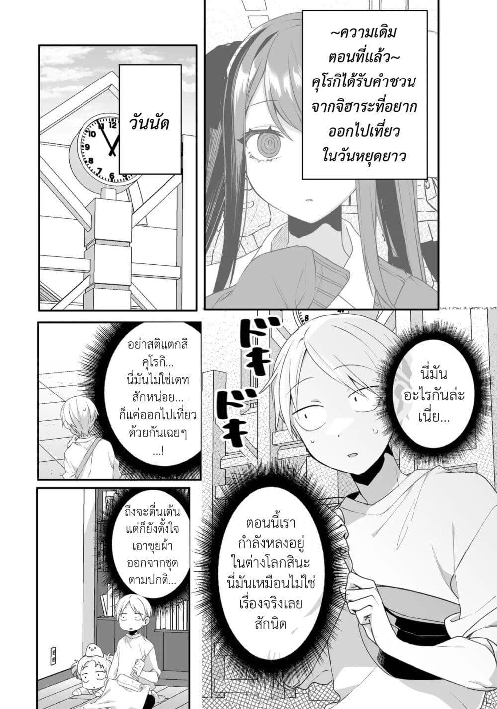 Manga-lc-com อ่านมังงะ อ่านการ์ตูน ออนไลน์ ฟรี Jirai nandesu ka Chihara-san ตอนที่ 1 2 3 4 5 6 7 8 9 10 11 12 13 14 ฟรี ไม่มีโฆษณา Manga-lc - อ่าน มังงะ อ่าน การ์ตูน ออนไลน์ อ่านมังงะ ฟรี