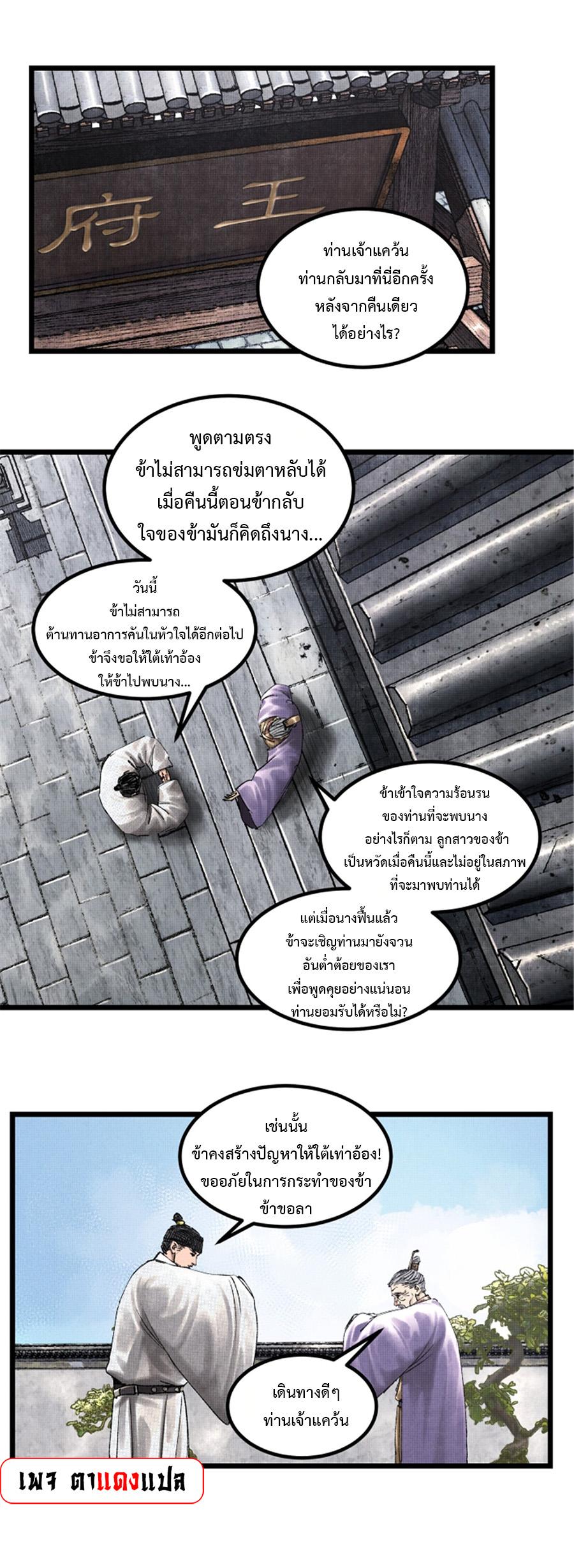 Manga-lc-com อ่านมังงะ อ่านการ์ตูน ออนไลน์ ฟรี Lu Bu’s life story ตอนที่ 1 2 3 4 5 6 7 8 9 10 11 12 13 14 ฟรี ไม่มีโฆษณา Manga-lc - อ่าน มังงะ อ่าน การ์ตูน ออนไลน์ อ่านมังงะ ฟรี