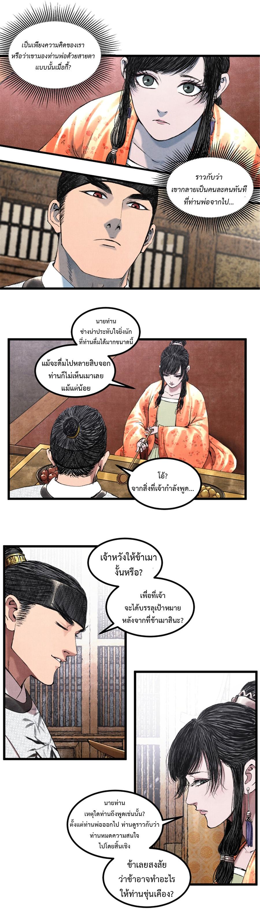 Manga-lc-com อ่านมังงะ อ่านการ์ตูน ออนไลน์ ฟรี Lu Bu’s life story ตอนที่ 1 2 3 4 5 6 7 8 9 10 11 12 13 14 ฟรี ไม่มีโฆษณา Manga-lc - อ่าน มังงะ อ่าน การ์ตูน ออนไลน์ อ่านมังงะ ฟรี