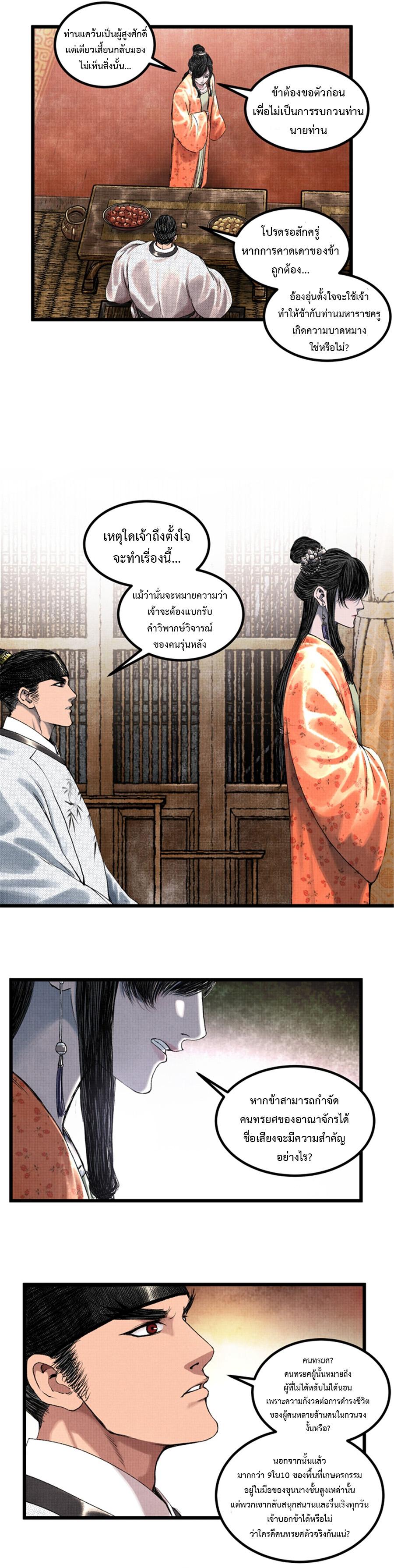 Manga-lc-com อ่านมังงะ อ่านการ์ตูน ออนไลน์ ฟรี Lu Bu’s life story ตอนที่ 1 2 3 4 5 6 7 8 9 10 11 12 13 14 ฟรี ไม่มีโฆษณา Manga-lc - อ่าน มังงะ อ่าน การ์ตูน ออนไลน์ อ่านมังงะ ฟรี