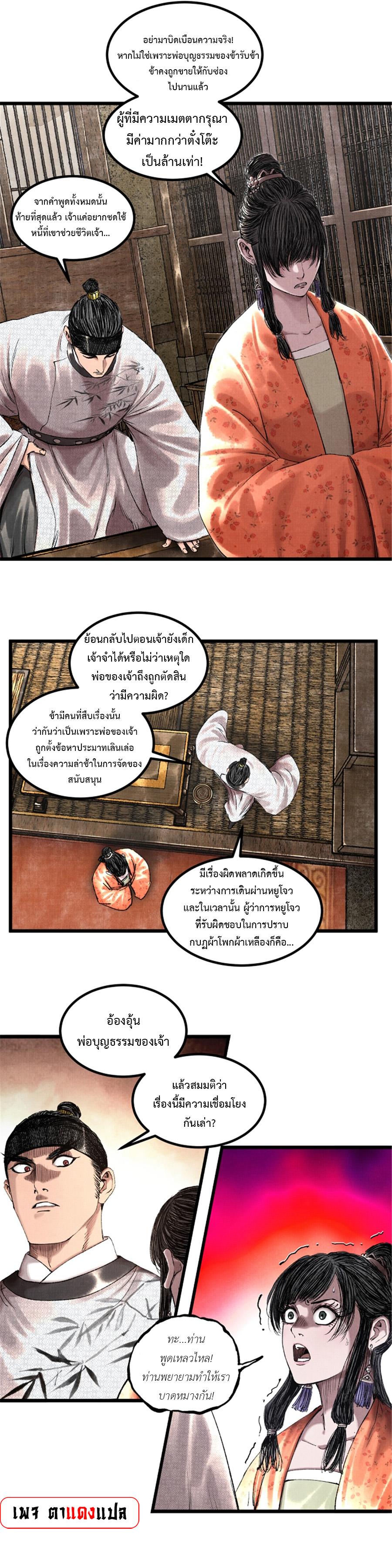 Manga-lc-com อ่านมังงะ อ่านการ์ตูน ออนไลน์ ฟรี Lu Bu’s life story ตอนที่ 1 2 3 4 5 6 7 8 9 10 11 12 13 14 ฟรี ไม่มีโฆษณา Manga-lc - อ่าน มังงะ อ่าน การ์ตูน ออนไลน์ อ่านมังงะ ฟรี