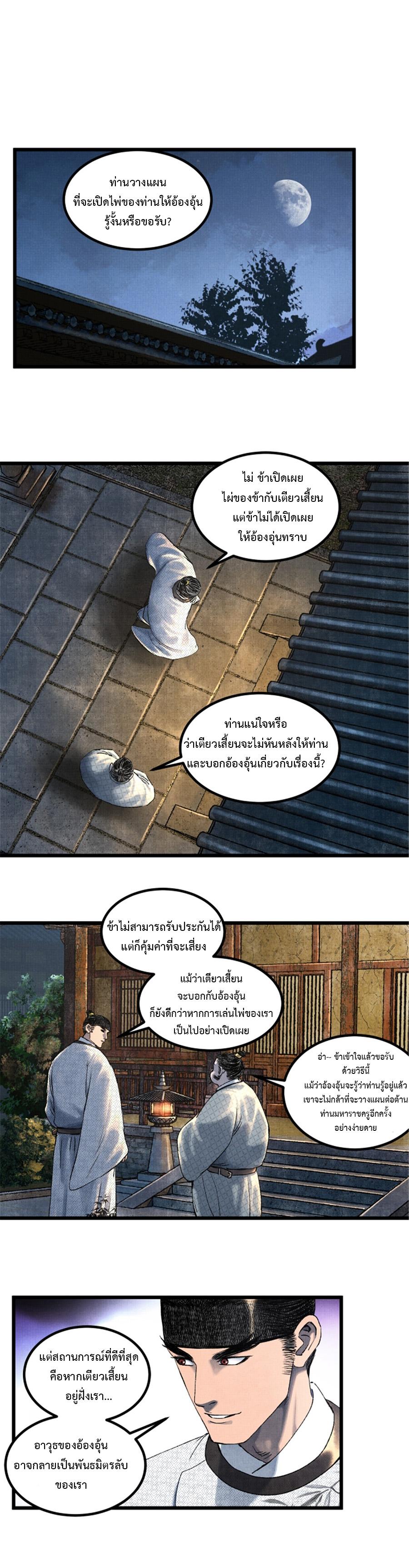 Manga-lc-com อ่านมังงะ อ่านการ์ตูน ออนไลน์ ฟรี Lu Bu’s life story ตอนที่ 1 2 3 4 5 6 7 8 9 10 11 12 13 14 ฟรี ไม่มีโฆษณา Manga-lc - อ่าน มังงะ อ่าน การ์ตูน ออนไลน์ อ่านมังงะ ฟรี