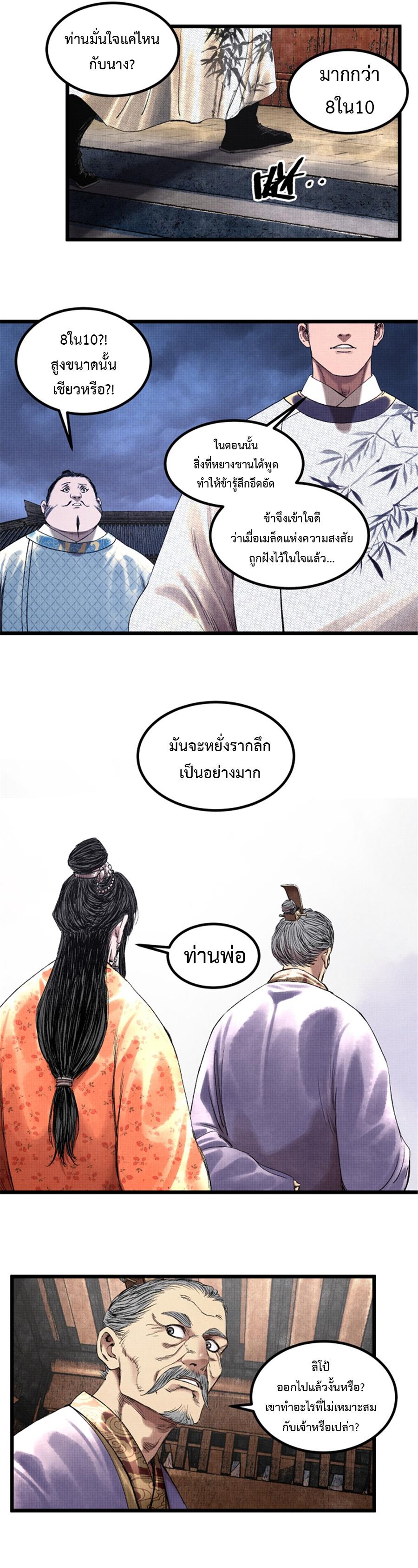 Manga-lc-com อ่านมังงะ อ่านการ์ตูน ออนไลน์ ฟรี Lu Bu’s life story ตอนที่ 1 2 3 4 5 6 7 8 9 10 11 12 13 14 ฟรี ไม่มีโฆษณา Manga-lc - อ่าน มังงะ อ่าน การ์ตูน ออนไลน์ อ่านมังงะ ฟรี