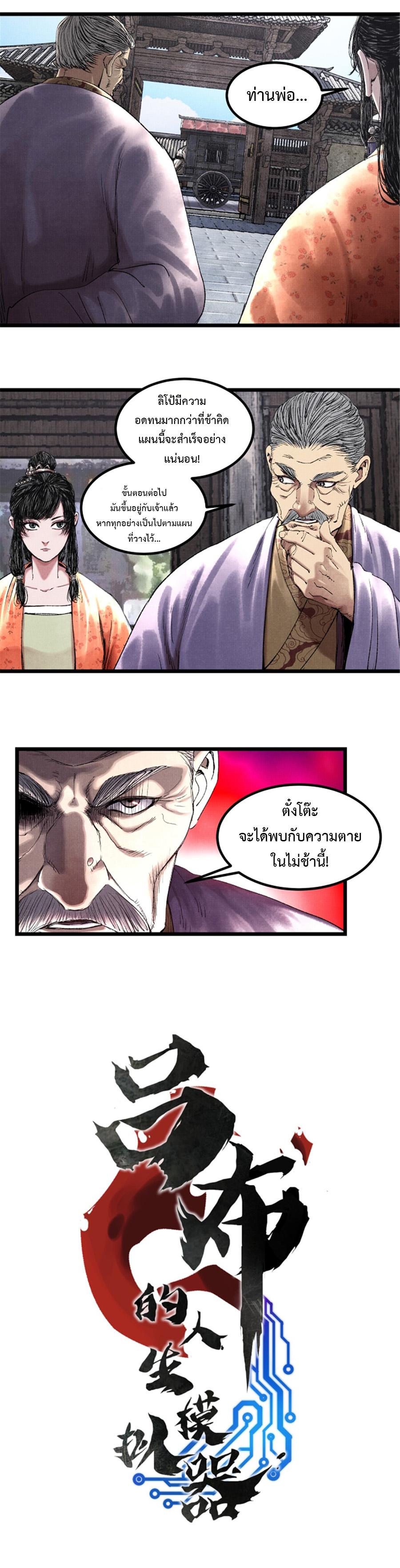 Manga-lc-com อ่านมังงะ อ่านการ์ตูน ออนไลน์ ฟรี Lu Bu’s life story ตอนที่ 1 2 3 4 5 6 7 8 9 10 11 12 13 14 ฟรี ไม่มีโฆษณา Manga-lc - อ่าน มังงะ อ่าน การ์ตูน ออนไลน์ อ่านมังงะ ฟรี