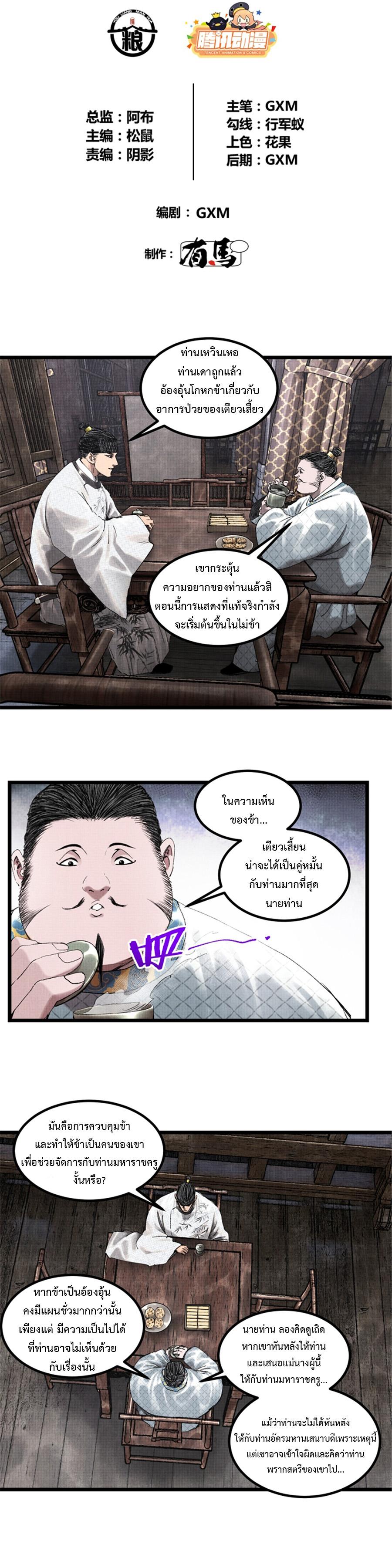 Manga-lc-com อ่านมังงะ อ่านการ์ตูน ออนไลน์ ฟรี Lu Bu’s life story ตอนที่ 1 2 3 4 5 6 7 8 9 10 11 12 13 14 ฟรี ไม่มีโฆษณา Manga-lc - อ่าน มังงะ อ่าน การ์ตูน ออนไลน์ อ่านมังงะ ฟรี