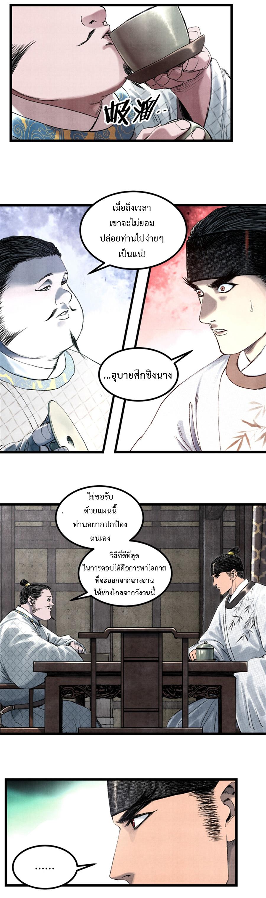 Manga-lc-com อ่านมังงะ อ่านการ์ตูน ออนไลน์ ฟรี Lu Bu’s life story ตอนที่ 1 2 3 4 5 6 7 8 9 10 11 12 13 14 ฟรี ไม่มีโฆษณา Manga-lc - อ่าน มังงะ อ่าน การ์ตูน ออนไลน์ อ่านมังงะ ฟรี