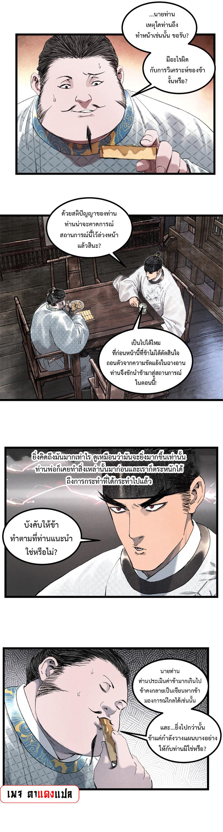 Manga-lc-com อ่านมังงะ อ่านการ์ตูน ออนไลน์ ฟรี Lu Bu’s life story ตอนที่ 1 2 3 4 5 6 7 8 9 10 11 12 13 14 ฟรี ไม่มีโฆษณา Manga-lc - อ่าน มังงะ อ่าน การ์ตูน ออนไลน์ อ่านมังงะ ฟรี