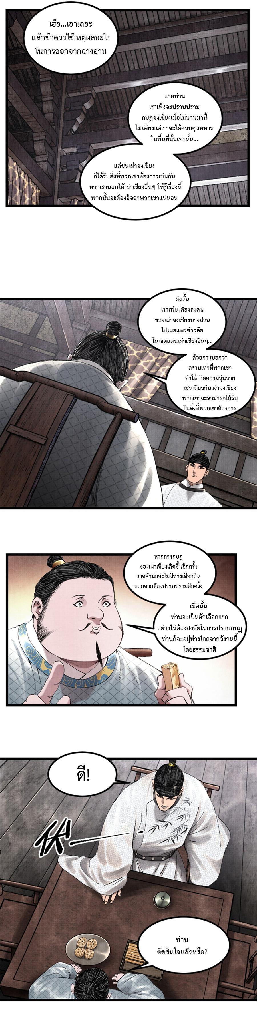 Manga-lc-com อ่านมังงะ อ่านการ์ตูน ออนไลน์ ฟรี Lu Bu’s life story ตอนที่ 1 2 3 4 5 6 7 8 9 10 11 12 13 14 ฟรี ไม่มีโฆษณา Manga-lc - อ่าน มังงะ อ่าน การ์ตูน ออนไลน์ อ่านมังงะ ฟรี