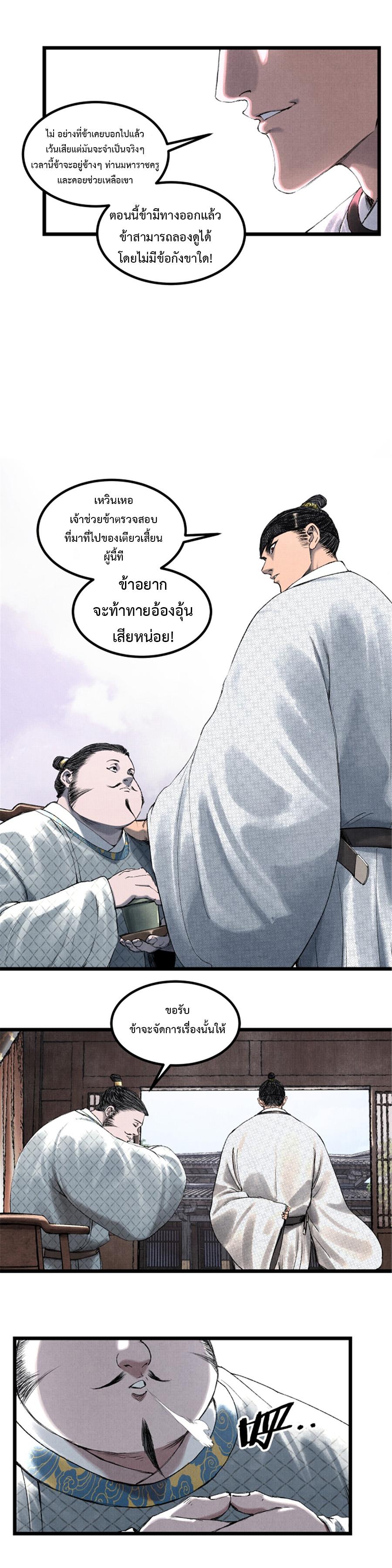 Manga-lc-com อ่านมังงะ อ่านการ์ตูน ออนไลน์ ฟรี Lu Bu’s life story ตอนที่ 1 2 3 4 5 6 7 8 9 10 11 12 13 14 ฟรี ไม่มีโฆษณา Manga-lc - อ่าน มังงะ อ่าน การ์ตูน ออนไลน์ อ่านมังงะ ฟรี