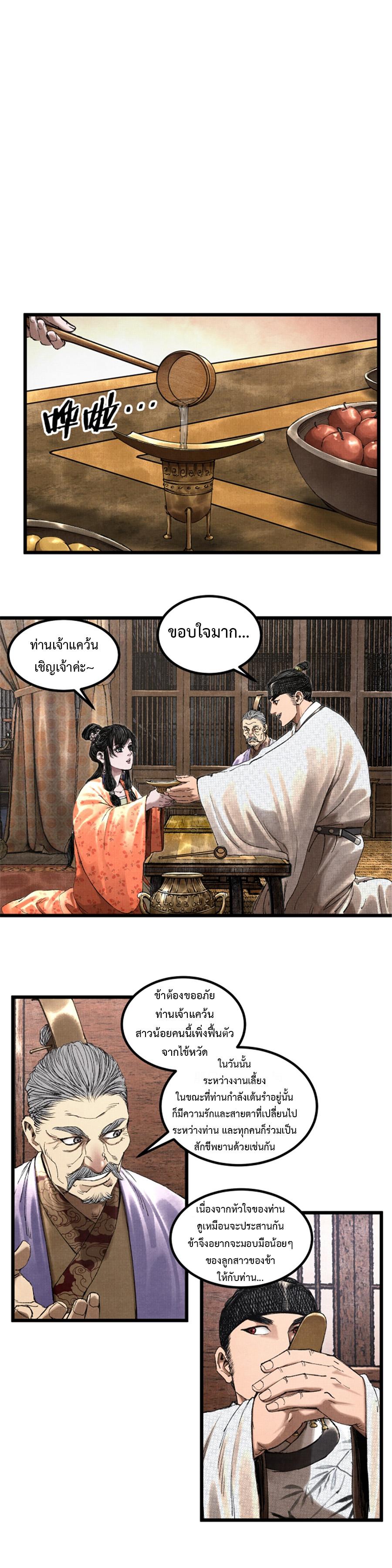 Manga-lc-com อ่านมังงะ อ่านการ์ตูน ออนไลน์ ฟรี Lu Bu’s life story ตอนที่ 1 2 3 4 5 6 7 8 9 10 11 12 13 14 ฟรี ไม่มีโฆษณา Manga-lc - อ่าน มังงะ อ่าน การ์ตูน ออนไลน์ อ่านมังงะ ฟรี