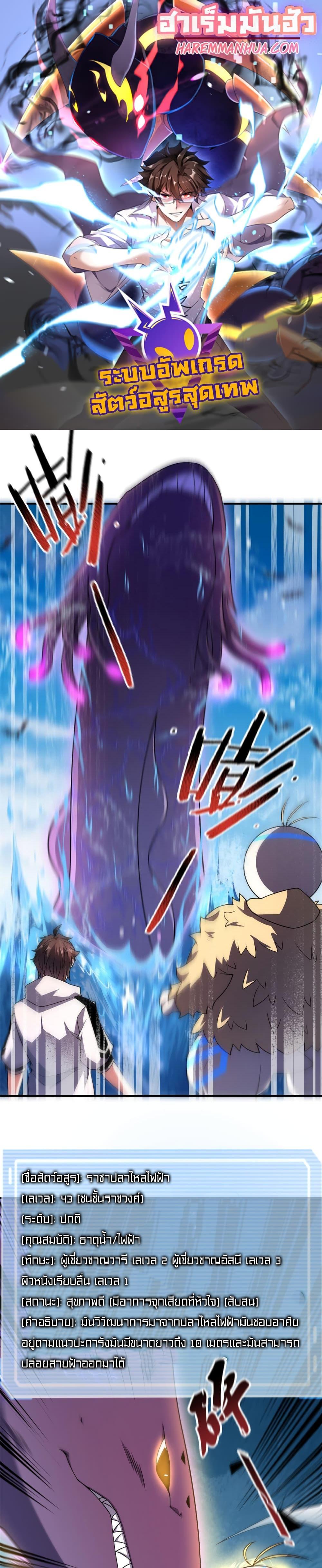 Manga-lc-com อ่านมังงะ อ่านการ์ตูน ออนไลน์ ฟรี Monster Pet Evolution ตอนที่ 1 2 3 4 5 6 7 8 9 10 11 12 13 14 ฟรี ไม่มีโฆษณา Manga-lc - อ่าน มังงะ อ่าน การ์ตูน ออนไลน์ อ่านมังงะ ฟรี