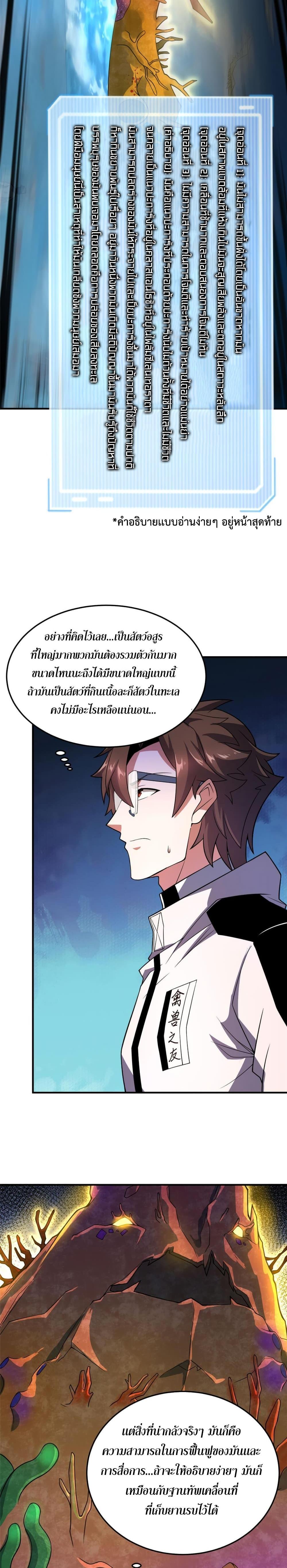 Manga-lc-com อ่านมังงะ อ่านการ์ตูน ออนไลน์ ฟรี Monster Pet Evolution ตอนที่ 1 2 3 4 5 6 7 8 9 10 11 12 13 14 ฟรี ไม่มีโฆษณา Manga-lc - อ่าน มังงะ อ่าน การ์ตูน ออนไลน์ อ่านมังงะ ฟรี