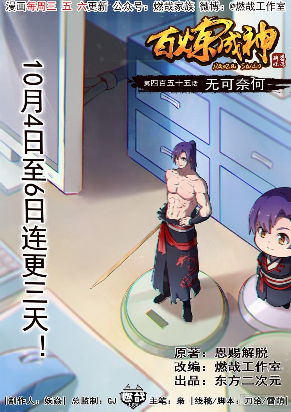 Manga-lc-com อ่านมังงะ อ่านการ์ตูน ออนไลน์ ฟรี Bailian Chengshen ตอนที่ 1 2 3 4 5 6 7 8 9 10 11 12 13 14 ฟรี ไม่มีโฆษณา Manga-lc - อ่าน มังงะ อ่าน การ์ตูน ออนไลน์ อ่านมังงะ ฟรี