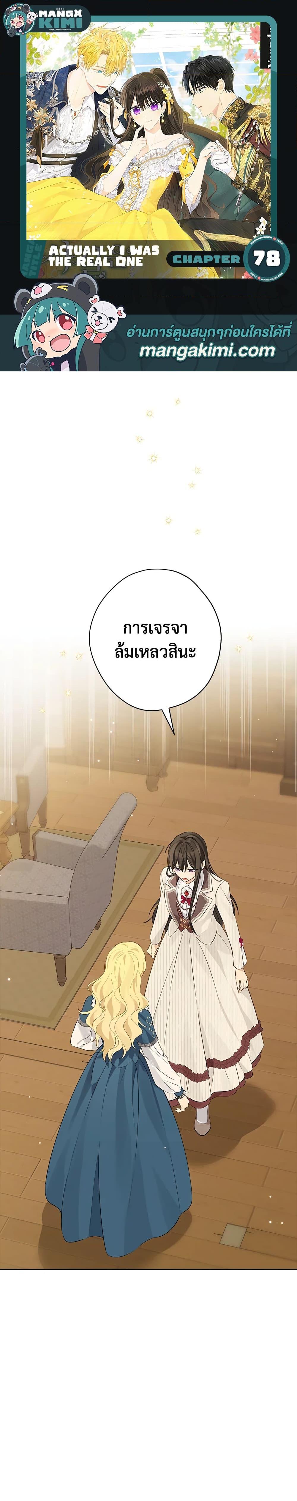 Manga-lc-com อ่านมังงะ อ่านการ์ตูน ออนไลน์ ฟรี Actually, I Was the Real One ตอนที่ 1 2 3 4 5 6 7 8 9 10 11 12 13 14 ฟรี ไม่มีโฆษณา Manga-lc - อ่าน มังงะ อ่าน การ์ตูน ออนไลน์ อ่านมังงะ ฟรี