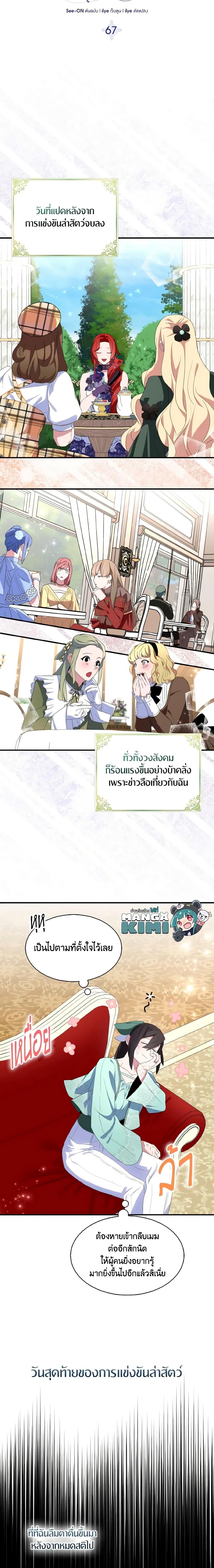 Manga-lc-com อ่านมังงะ อ่านการ์ตูน ออนไลน์ ฟรี I Tried To Be Her Loyal Sword ตอนที่ 1 2 3 4 5 6 7 8 9 10 11 12 13 14 ฟรี ไม่มีโฆษณา Manga-lc - อ่าน มังงะ อ่าน การ์ตูน ออนไลน์ อ่านมังงะ ฟรี