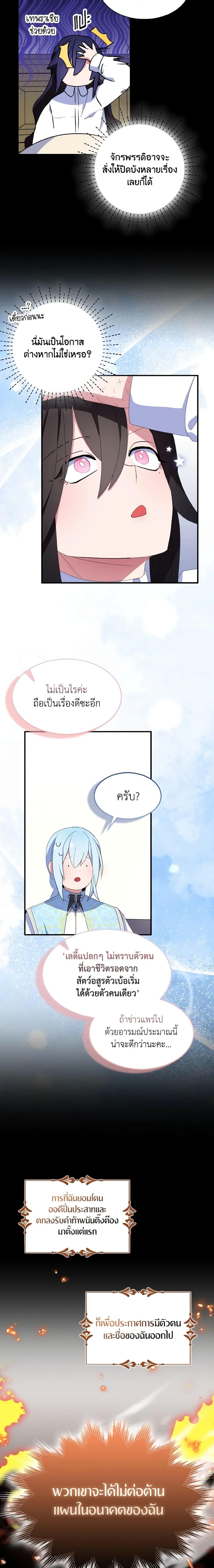 Manga-lc-com อ่านมังงะ อ่านการ์ตูน ออนไลน์ ฟรี I Tried To Be Her Loyal Sword ตอนที่ 1 2 3 4 5 6 7 8 9 10 11 12 13 14 ฟรี ไม่มีโฆษณา Manga-lc - อ่าน มังงะ อ่าน การ์ตูน ออนไลน์ อ่านมังงะ ฟรี