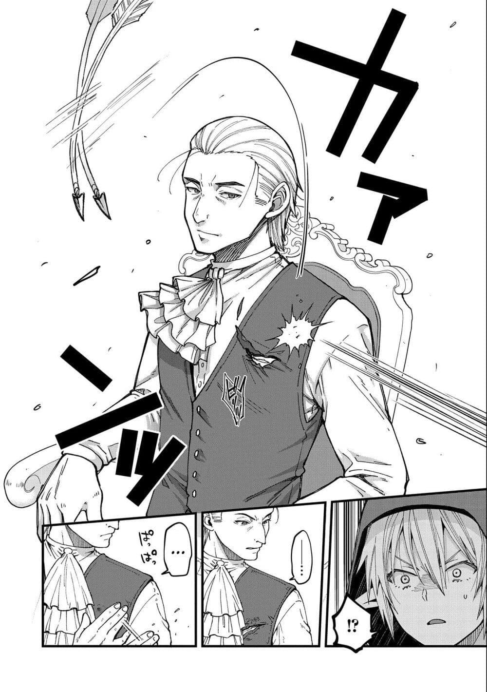 Manga-lc-com อ่านมังงะ อ่านการ์ตูน ออนไลน์ ฟรี Tensei Shite High Elf ni Narimashitaga, Slow Life wa 120-nen de Akimashita ตอนที่ 1 2 3 4 5 6 7 8 9 10 11 12 13 14 ฟรี ไม่มีโฆษณา Manga-lc - อ่าน มังงะ อ่าน การ์ตูน ออนไลน์ อ่านมังงะ ฟรี