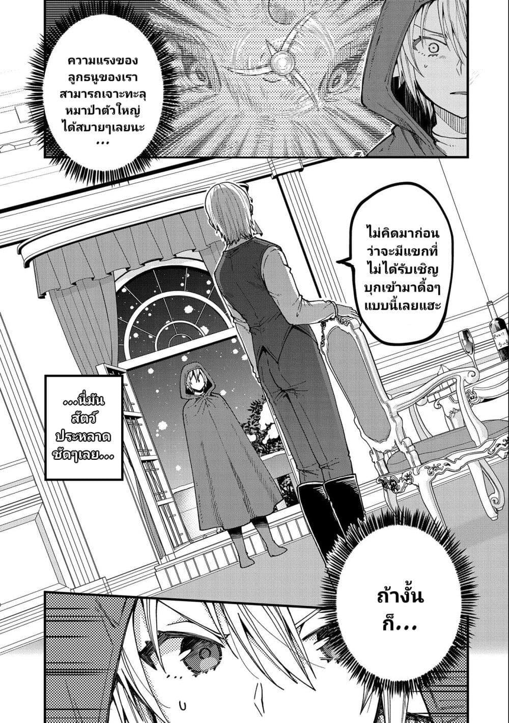 Manga-lc-com อ่านมังงะ อ่านการ์ตูน ออนไลน์ ฟรี Tensei Shite High Elf ni Narimashitaga, Slow Life wa 120-nen de Akimashita ตอนที่ 1 2 3 4 5 6 7 8 9 10 11 12 13 14 ฟรี ไม่มีโฆษณา Manga-lc - อ่าน มังงะ อ่าน การ์ตูน ออนไลน์ อ่านมังงะ ฟรี