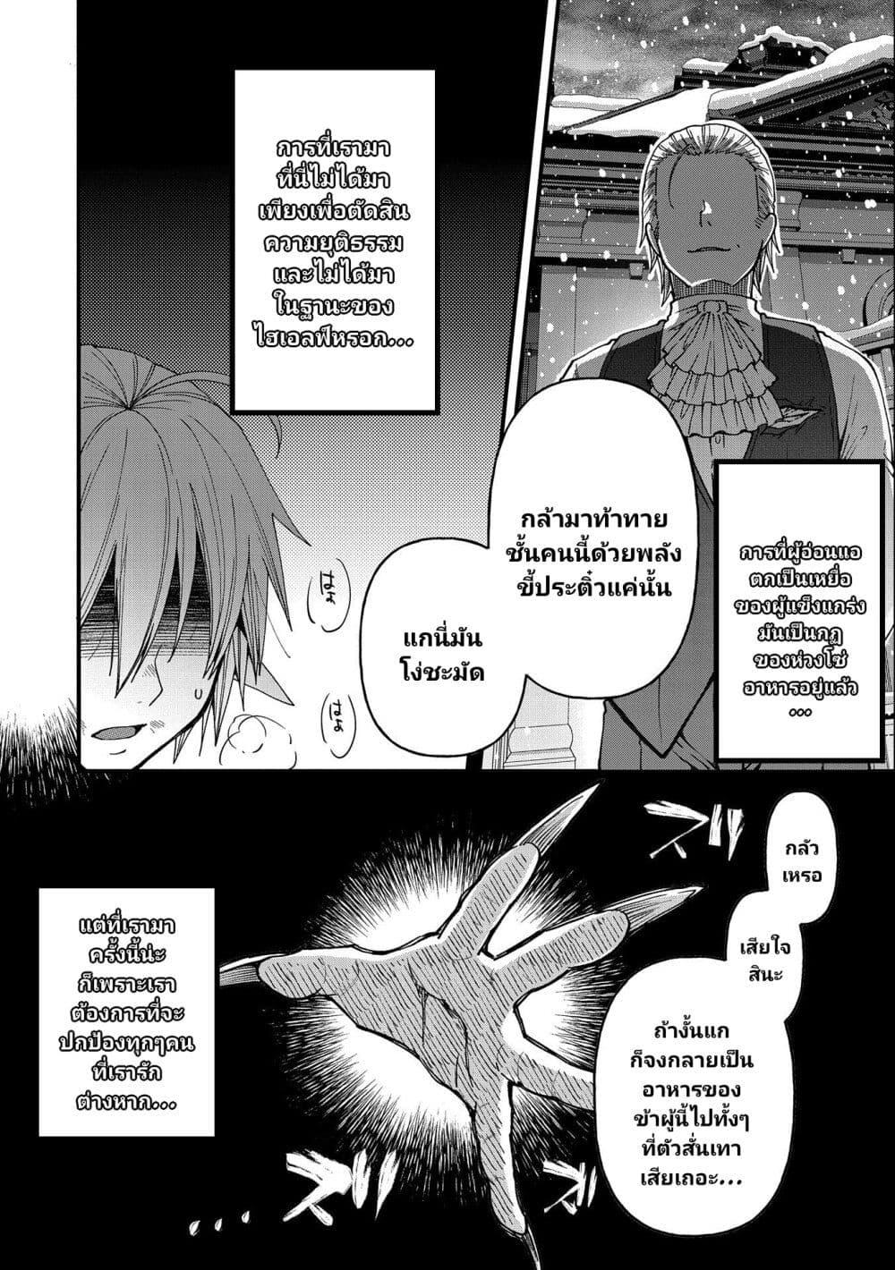 Manga-lc-com อ่านมังงะ อ่านการ์ตูน ออนไลน์ ฟรี Tensei Shite High Elf ni Narimashitaga, Slow Life wa 120-nen de Akimashita ตอนที่ 1 2 3 4 5 6 7 8 9 10 11 12 13 14 ฟรี ไม่มีโฆษณา Manga-lc - อ่าน มังงะ อ่าน การ์ตูน ออนไลน์ อ่านมังงะ ฟรี