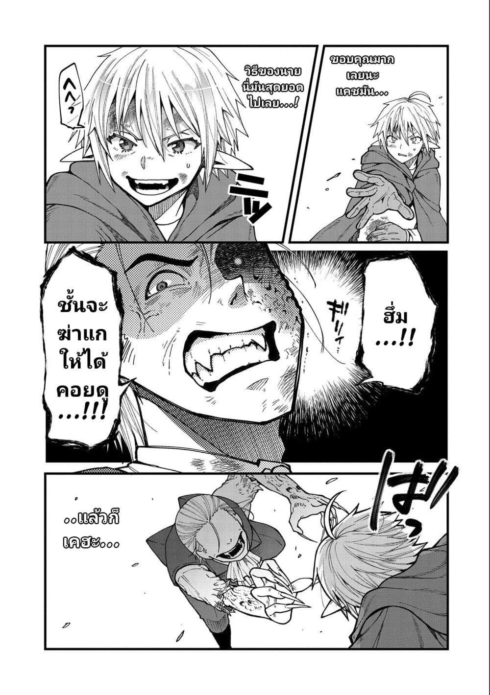 Manga-lc-com อ่านมังงะ อ่านการ์ตูน ออนไลน์ ฟรี Tensei Shite High Elf ni Narimashitaga, Slow Life wa 120-nen de Akimashita ตอนที่ 1 2 3 4 5 6 7 8 9 10 11 12 13 14 ฟรี ไม่มีโฆษณา Manga-lc - อ่าน มังงะ อ่าน การ์ตูน ออนไลน์ อ่านมังงะ ฟรี