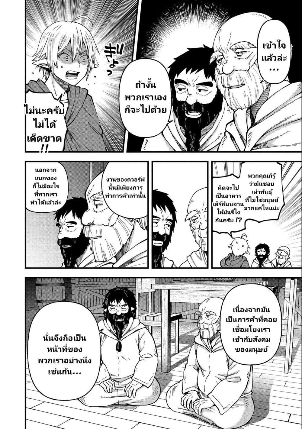Manga-lc-com อ่านมังงะ อ่านการ์ตูน ออนไลน์ ฟรี Tensei Shite High Elf ni Narimashitaga, Slow Life wa 120-nen de Akimashita ตอนที่ 1 2 3 4 5 6 7 8 9 10 11 12 13 14 ฟรี ไม่มีโฆษณา Manga-lc - อ่าน มังงะ อ่าน การ์ตูน ออนไลน์ อ่านมังงะ ฟรี