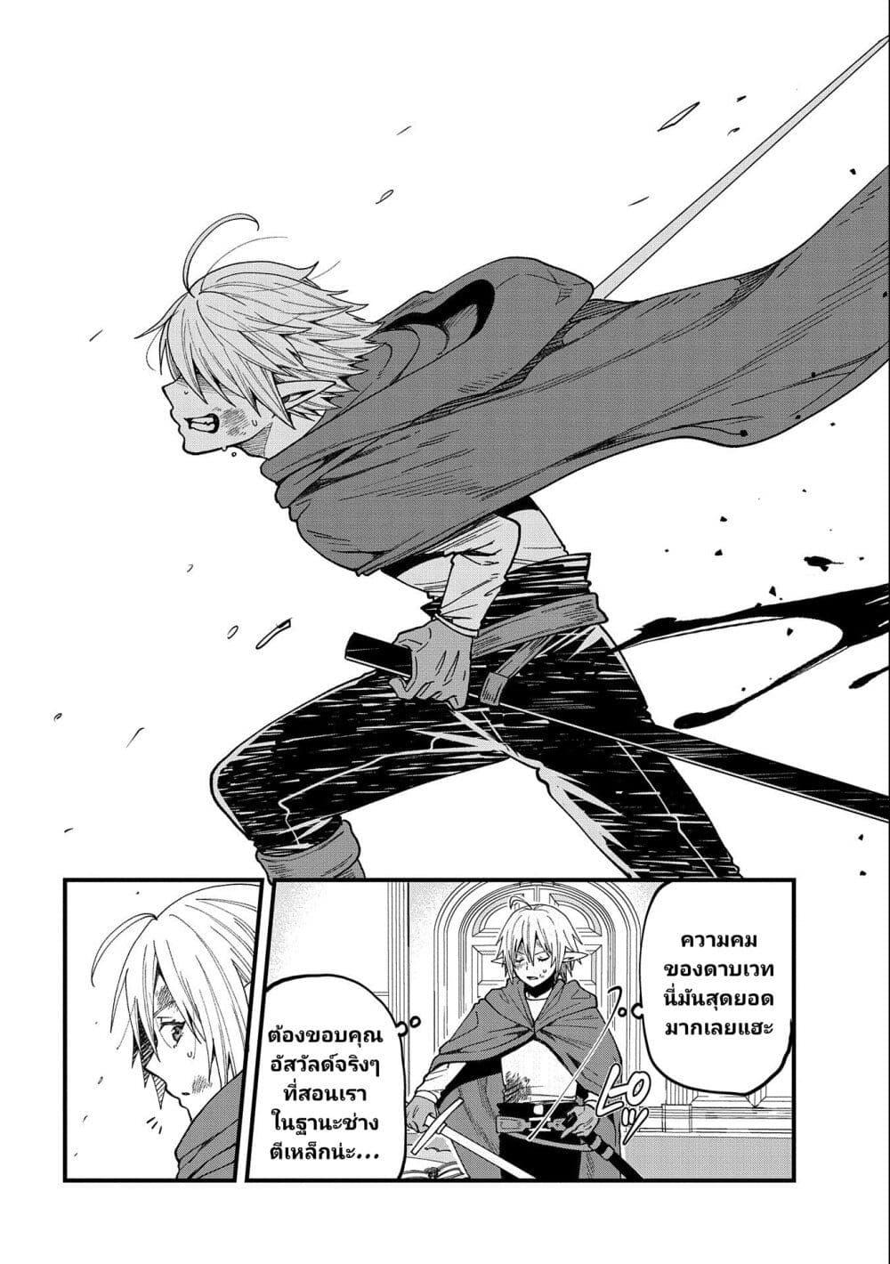 Manga-lc-com อ่านมังงะ อ่านการ์ตูน ออนไลน์ ฟรี Tensei Shite High Elf ni Narimashitaga, Slow Life wa 120-nen de Akimashita ตอนที่ 1 2 3 4 5 6 7 8 9 10 11 12 13 14 ฟรี ไม่มีโฆษณา Manga-lc - อ่าน มังงะ อ่าน การ์ตูน ออนไลน์ อ่านมังงะ ฟรี