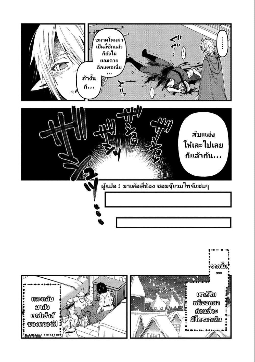 Manga-lc-com อ่านมังงะ อ่านการ์ตูน ออนไลน์ ฟรี Tensei Shite High Elf ni Narimashitaga, Slow Life wa 120-nen de Akimashita ตอนที่ 1 2 3 4 5 6 7 8 9 10 11 12 13 14 ฟรี ไม่มีโฆษณา Manga-lc - อ่าน มังงะ อ่าน การ์ตูน ออนไลน์ อ่านมังงะ ฟรี