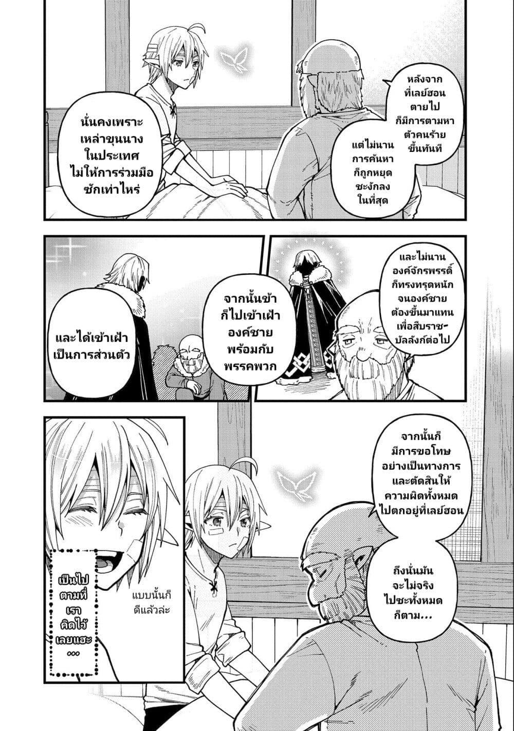 Manga-lc-com อ่านมังงะ อ่านการ์ตูน ออนไลน์ ฟรี Tensei Shite High Elf ni Narimashitaga, Slow Life wa 120-nen de Akimashita ตอนที่ 1 2 3 4 5 6 7 8 9 10 11 12 13 14 ฟรี ไม่มีโฆษณา Manga-lc - อ่าน มังงะ อ่าน การ์ตูน ออนไลน์ อ่านมังงะ ฟรี