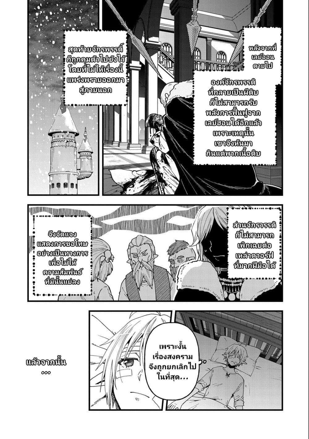 Manga-lc-com อ่านมังงะ อ่านการ์ตูน ออนไลน์ ฟรี Tensei Shite High Elf ni Narimashitaga, Slow Life wa 120-nen de Akimashita ตอนที่ 1 2 3 4 5 6 7 8 9 10 11 12 13 14 ฟรี ไม่มีโฆษณา Manga-lc - อ่าน มังงะ อ่าน การ์ตูน ออนไลน์ อ่านมังงะ ฟรี