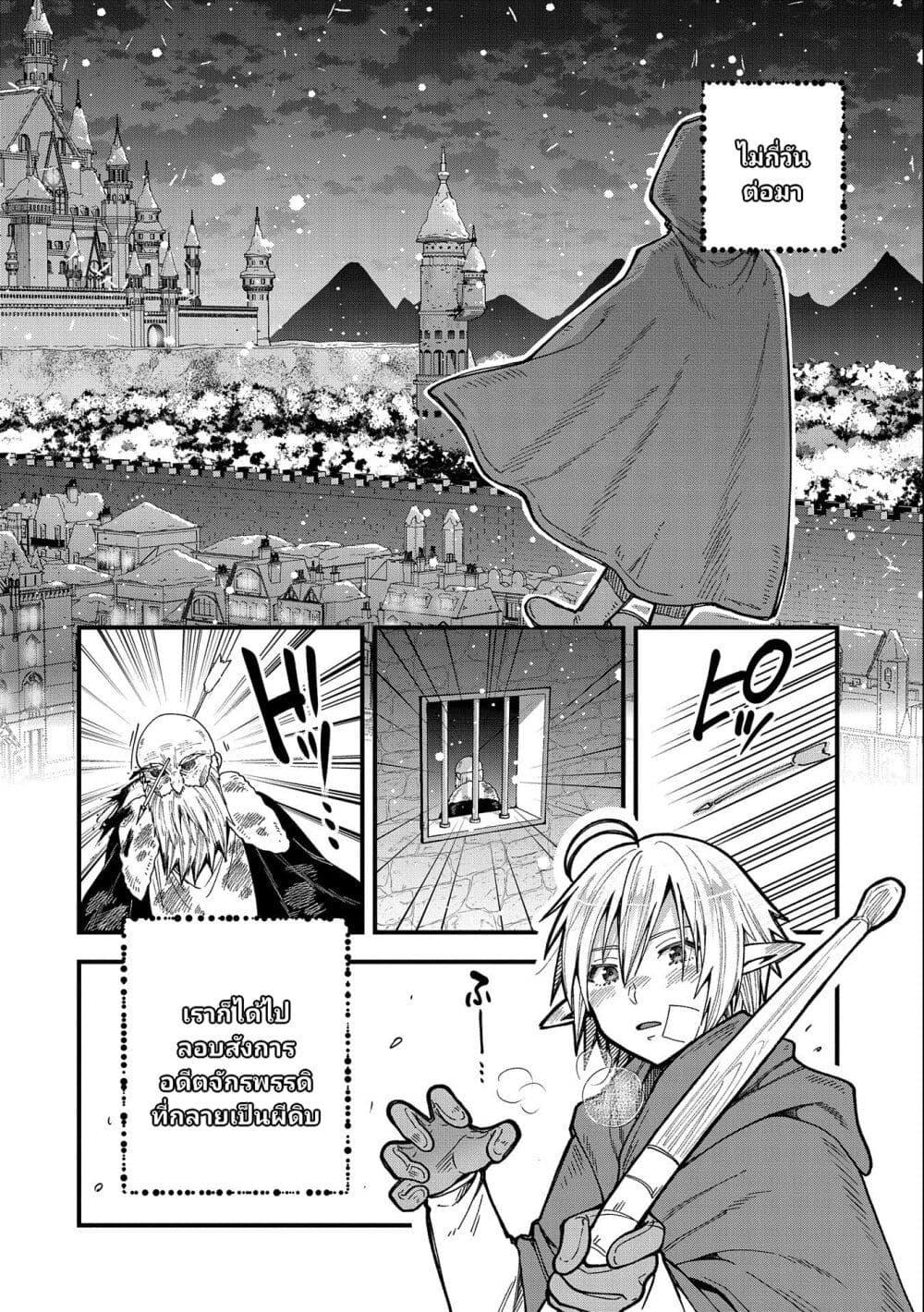 Manga-lc-com อ่านมังงะ อ่านการ์ตูน ออนไลน์ ฟรี Tensei Shite High Elf ni Narimashitaga, Slow Life wa 120-nen de Akimashita ตอนที่ 1 2 3 4 5 6 7 8 9 10 11 12 13 14 ฟรี ไม่มีโฆษณา Manga-lc - อ่าน มังงะ อ่าน การ์ตูน ออนไลน์ อ่านมังงะ ฟรี