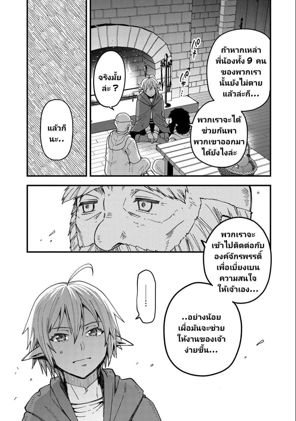 Manga-lc-com อ่านมังงะ อ่านการ์ตูน ออนไลน์ ฟรี Tensei Shite High Elf ni Narimashitaga, Slow Life wa 120-nen de Akimashita ตอนที่ 1 2 3 4 5 6 7 8 9 10 11 12 13 14 ฟรี ไม่มีโฆษณา Manga-lc - อ่าน มังงะ อ่าน การ์ตูน ออนไลน์ อ่านมังงะ ฟรี