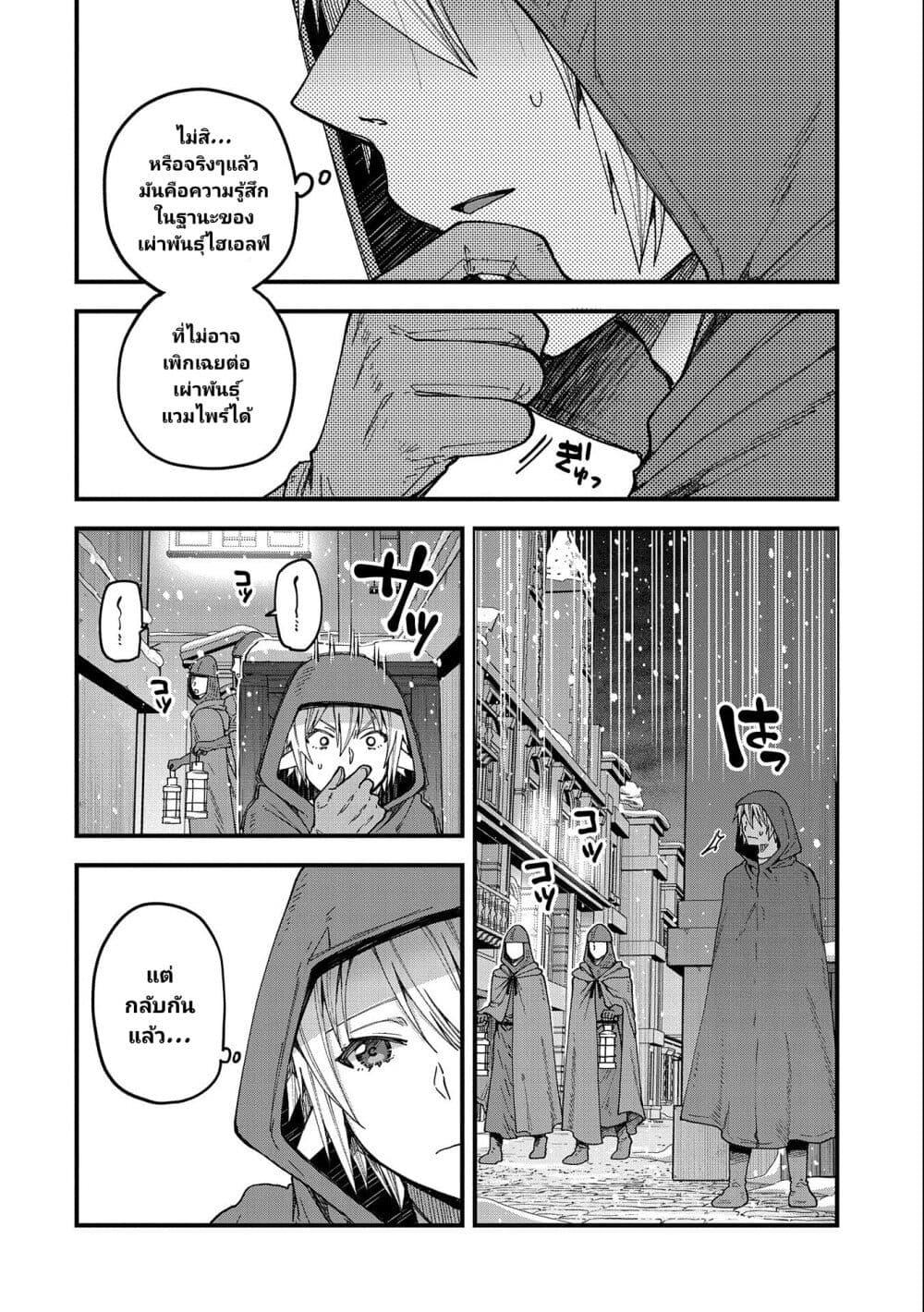 Manga-lc-com อ่านมังงะ อ่านการ์ตูน ออนไลน์ ฟรี Tensei Shite High Elf ni Narimashitaga, Slow Life wa 120-nen de Akimashita ตอนที่ 1 2 3 4 5 6 7 8 9 10 11 12 13 14 ฟรี ไม่มีโฆษณา Manga-lc - อ่าน มังงะ อ่าน การ์ตูน ออนไลน์ อ่านมังงะ ฟรี