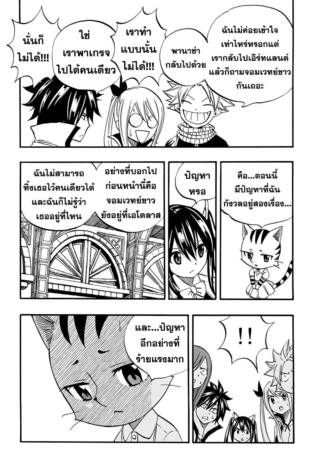 Manga-lc-com อ่านมังงะ อ่านการ์ตูน ออนไลน์ ฟรี Fairy Tail 100 Years Quest ตอนที่ 1 2 3 4 5 6 7 8 9 10 11 12 13 14 ฟรี ไม่มีโฆษณา Manga-lc - อ่าน มังงะ อ่าน การ์ตูน ออนไลน์ อ่านมังงะ ฟรี