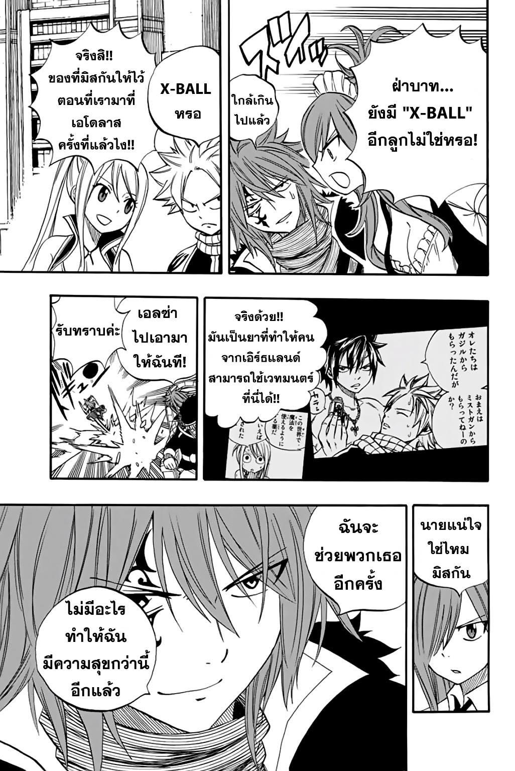 Manga-lc-com อ่านมังงะ อ่านการ์ตูน ออนไลน์ ฟรี Fairy Tail 100 Years Quest ตอนที่ 1 2 3 4 5 6 7 8 9 10 11 12 13 14 ฟรี ไม่มีโฆษณา Manga-lc - อ่าน มังงะ อ่าน การ์ตูน ออนไลน์ อ่านมังงะ ฟรี