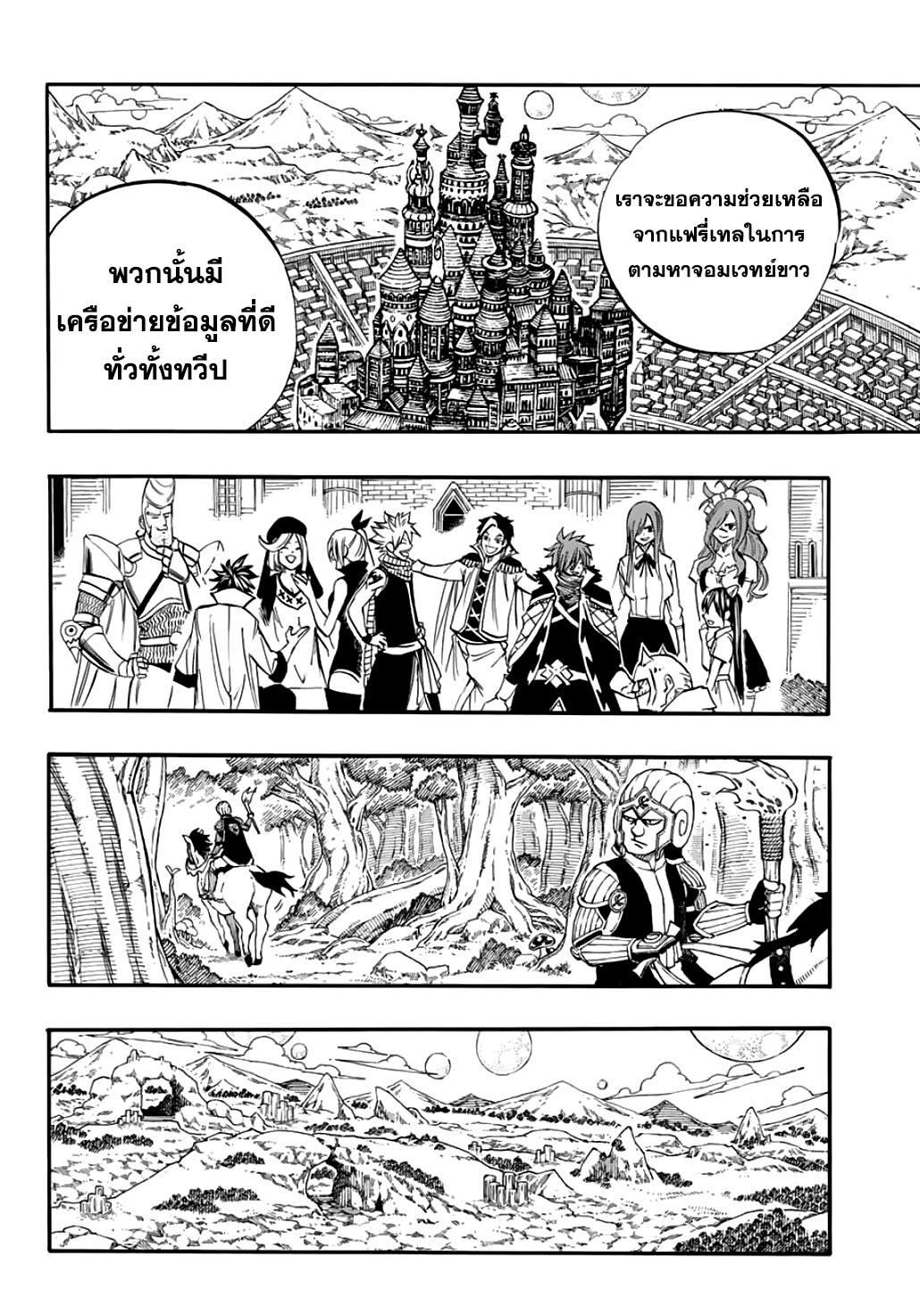 Manga-lc-com อ่านมังงะ อ่านการ์ตูน ออนไลน์ ฟรี Fairy Tail 100 Years Quest ตอนที่ 1 2 3 4 5 6 7 8 9 10 11 12 13 14 ฟรี ไม่มีโฆษณา Manga-lc - อ่าน มังงะ อ่าน การ์ตูน ออนไลน์ อ่านมังงะ ฟรี