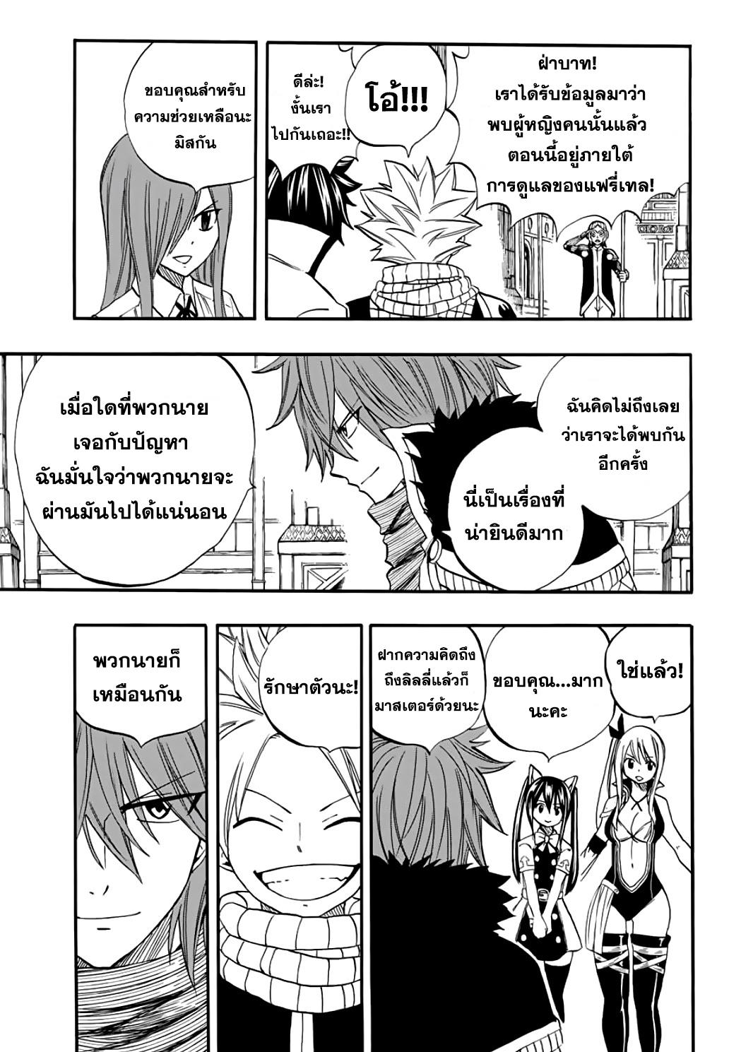 Manga-lc-com อ่านมังงะ อ่านการ์ตูน ออนไลน์ ฟรี Fairy Tail 100 Years Quest ตอนที่ 1 2 3 4 5 6 7 8 9 10 11 12 13 14 ฟรี ไม่มีโฆษณา Manga-lc - อ่าน มังงะ อ่าน การ์ตูน ออนไลน์ อ่านมังงะ ฟรี