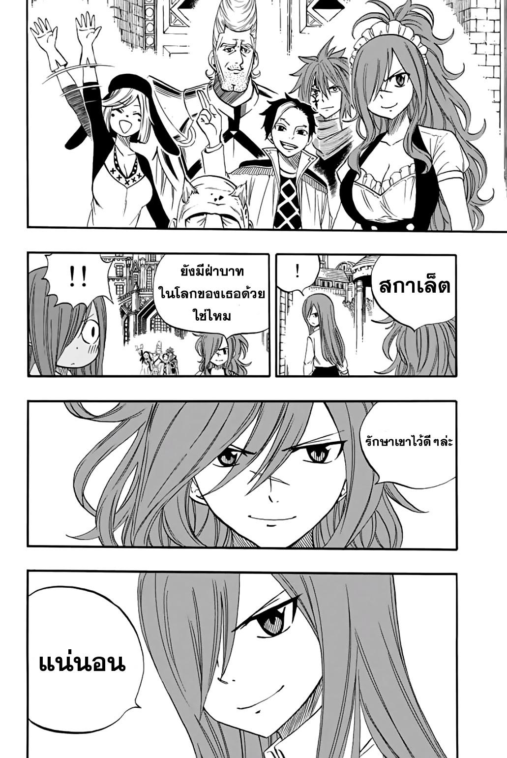 Manga-lc-com อ่านมังงะ อ่านการ์ตูน ออนไลน์ ฟรี Fairy Tail 100 Years Quest ตอนที่ 1 2 3 4 5 6 7 8 9 10 11 12 13 14 ฟรี ไม่มีโฆษณา Manga-lc - อ่าน มังงะ อ่าน การ์ตูน ออนไลน์ อ่านมังงะ ฟรี
