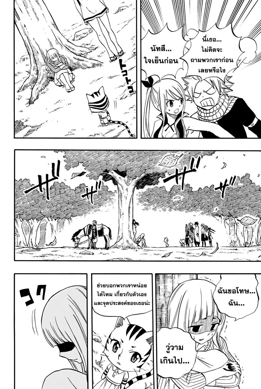 Manga-lc-com อ่านมังงะ อ่านการ์ตูน ออนไลน์ ฟรี Fairy Tail 100 Years Quest ตอนที่ 1 2 3 4 5 6 7 8 9 10 11 12 13 14 ฟรี ไม่มีโฆษณา Manga-lc - อ่าน มังงะ อ่าน การ์ตูน ออนไลน์ อ่านมังงะ ฟรี