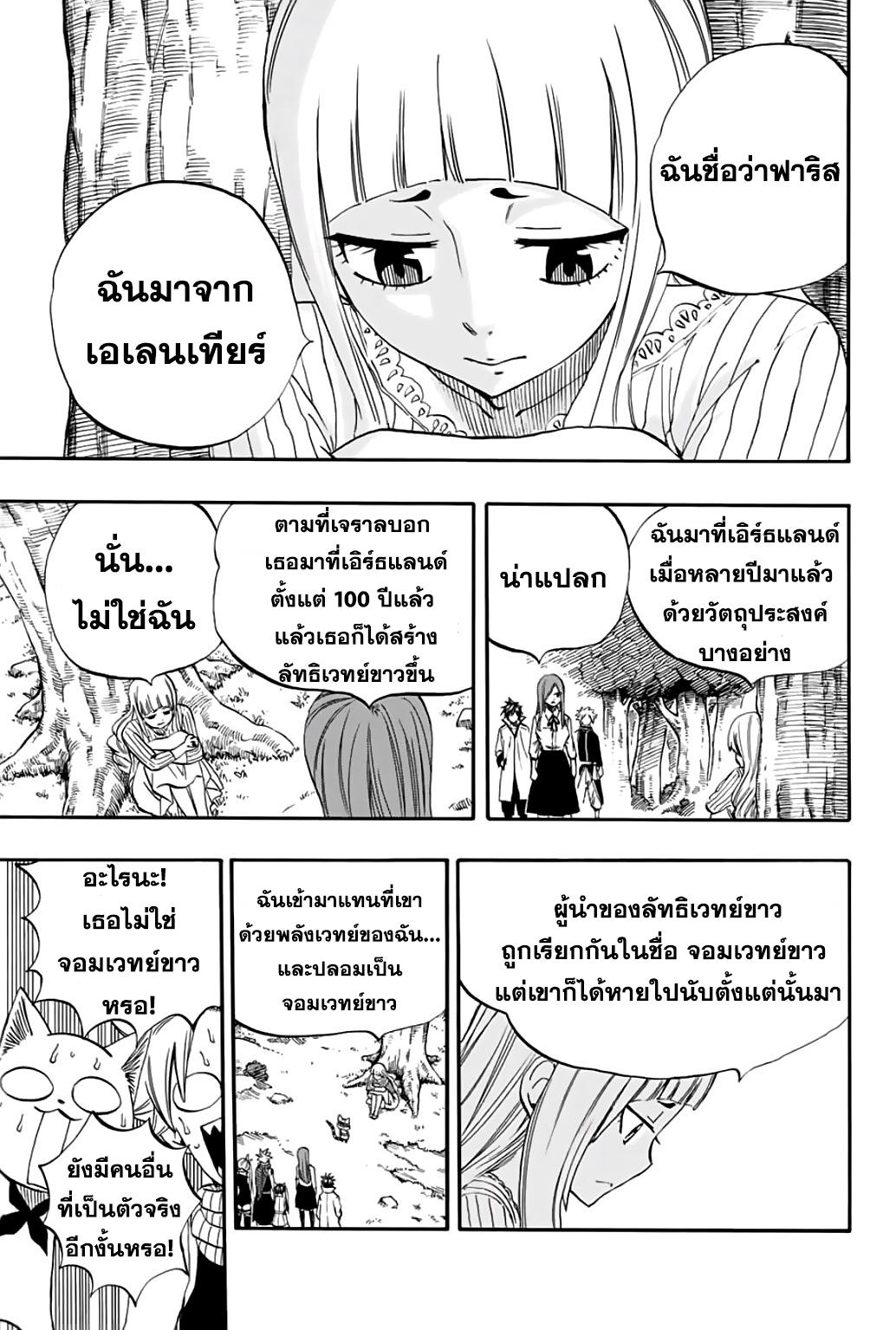 Manga-lc-com อ่านมังงะ อ่านการ์ตูน ออนไลน์ ฟรี Fairy Tail 100 Years Quest ตอนที่ 1 2 3 4 5 6 7 8 9 10 11 12 13 14 ฟรี ไม่มีโฆษณา Manga-lc - อ่าน มังงะ อ่าน การ์ตูน ออนไลน์ อ่านมังงะ ฟรี