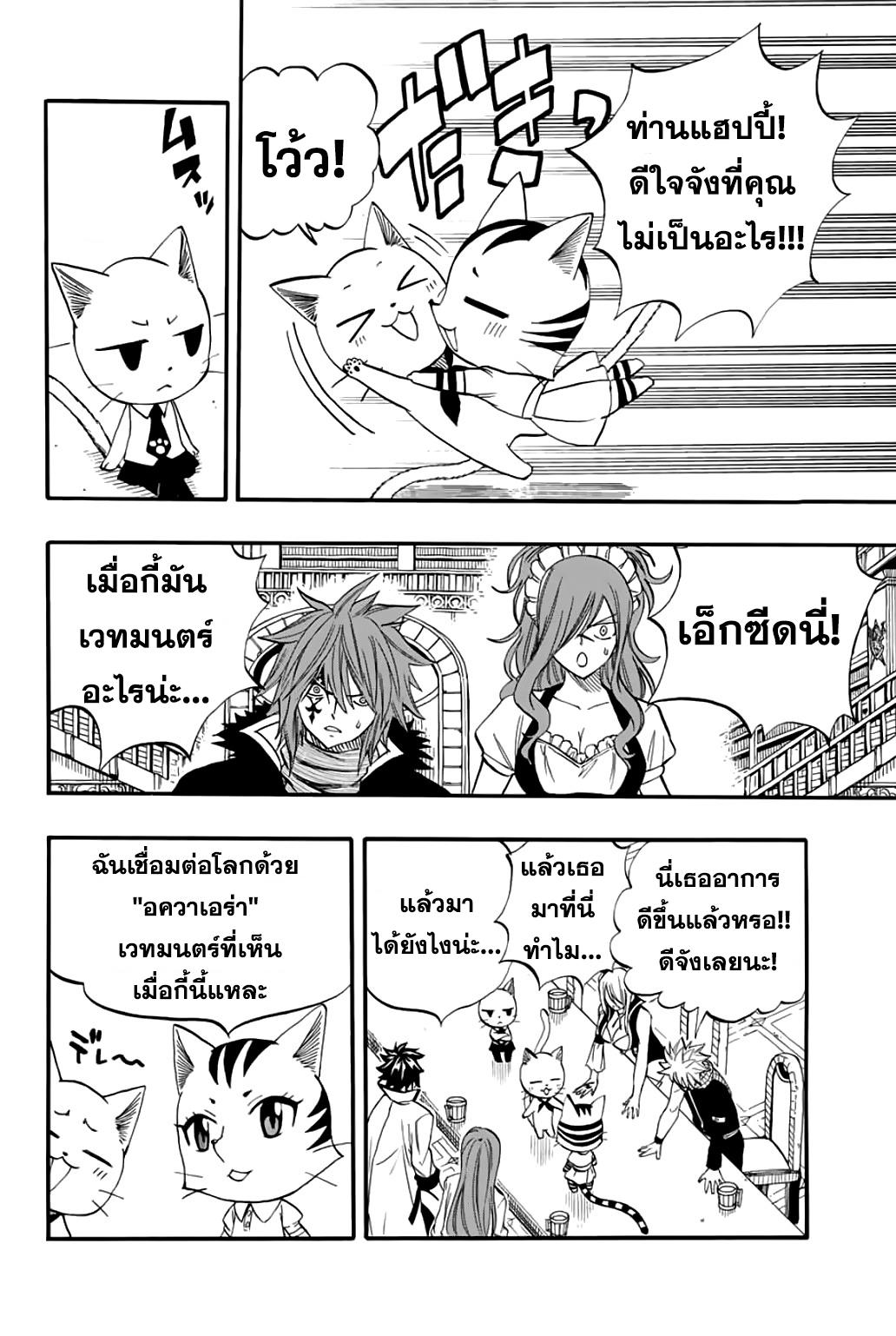 Manga-lc-com อ่านมังงะ อ่านการ์ตูน ออนไลน์ ฟรี Fairy Tail 100 Years Quest ตอนที่ 1 2 3 4 5 6 7 8 9 10 11 12 13 14 ฟรี ไม่มีโฆษณา Manga-lc - อ่าน มังงะ อ่าน การ์ตูน ออนไลน์ อ่านมังงะ ฟรี