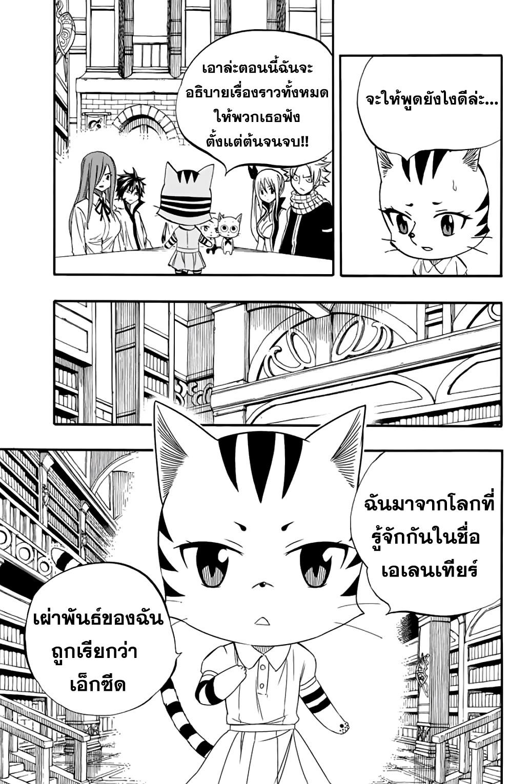 Manga-lc-com อ่านมังงะ อ่านการ์ตูน ออนไลน์ ฟรี Fairy Tail 100 Years Quest ตอนที่ 1 2 3 4 5 6 7 8 9 10 11 12 13 14 ฟรี ไม่มีโฆษณา Manga-lc - อ่าน มังงะ อ่าน การ์ตูน ออนไลน์ อ่านมังงะ ฟรี